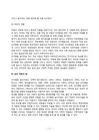 [인지행동상담] 인지행동 아동상담이론의 주요개념과 역사, 인지행동치료의 개입방법, 인지행동모델-17