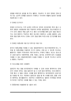 [장애인 자원봉사] 장애인 자원봉사의 이념적 성격, 장애인을 위한 자원봉사자의 종류와 내용, 장애인 자원봉사자의 역할과 자세-7