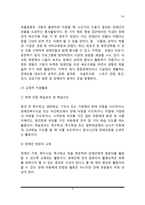 [장애인 자원봉사] 장애인 자원봉사의 이념적 성격, 장애인을 위한 자원봉사자의 종류와 내용, 장애인 자원봉사자의 역할과 자세-8