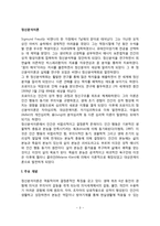 [정신분석이론] 정신분석이론의 주요개념 및 성격발달이론, 정신병리와 방어기제, 정신분석이론의 발달-3