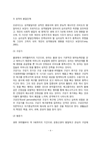 [정신분석치료] 정신분석적 상담 - 정신분석상담의 배경과 기본개념, 정신분석치료의 상담목표-상담과정-상담기법-8
