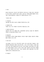 [정신분석치료] 정신분석적 상담 - 정신분석상담의 배경과 기본개념, 정신분석치료의 상담목표-상담과정-상담기법-15