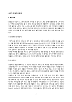 [정신장애] 심리적 장애(불안장애, 신체형 장애, 해리형 장애, 기분장애, 정신분열증, 성격장애, 물질관련장애, 성정체감 장애)-3