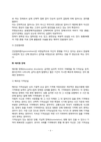 [정신장애] 심리적 장애(불안장애, 신체형 장애, 해리형 장애, 기분장애, 정신분열증, 성격장애, 물질관련장애, 성정체감 장애)-6