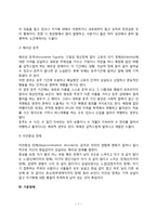 [정신장애] 심리적 장애(불안장애, 신체형 장애, 해리형 장애, 기분장애, 정신분열증, 성격장애, 물질관련장애, 성정체감 장애)-7