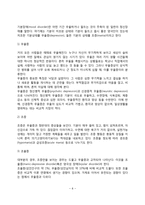 [정신장애] 심리적 장애(불안장애, 신체형 장애, 해리형 장애, 기분장애, 정신분열증, 성격장애, 물질관련장애, 성정체감 장애)-8