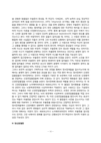 [정신장애] 심리적 장애(불안장애, 신체형 장애, 해리형 장애, 기분장애, 정신분열증, 성격장애, 물질관련장애, 성정체감 장애)-10