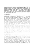 [정신장애] 심리적 장애(불안장애, 신체형 장애, 해리형 장애, 기분장애, 정신분열증, 성격장애, 물질관련장애, 성정체감 장애)-11