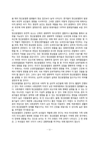 [정신장애] 심리적 장애(불안장애, 신체형 장애, 해리형 장애, 기분장애, 정신분열증, 성격장애, 물질관련장애, 성정체감 장애)-12