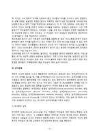 [정신장애] 심리적 장애(불안장애, 신체형 장애, 해리형 장애, 기분장애, 정신분열증, 성격장애, 물질관련장애, 성정체감 장애)-13