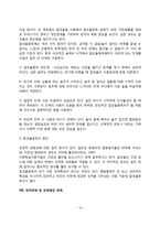 [정신장애] 심리적 장애(불안장애, 신체형 장애, 해리형 장애, 기분장애, 정신분열증, 성격장애, 물질관련장애, 성정체감 장애)-16