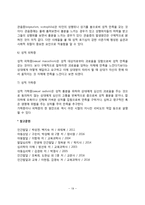 [정신장애] 심리적 장애(불안장애, 신체형 장애, 해리형 장애, 기분장애, 정신분열증, 성격장애, 물질관련장애, 성정체감 장애)-19