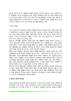 [중년기 성격발달] 중년기 성격의 변화(성인기 성격발달)-4