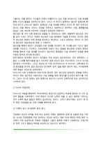 [중년기 성격발달] 중년기 성격의 변화(성인기 성격발달)-6