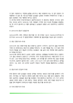 [중년기 성격발달] 중년기 성격의 변화(성인기 성격발달)-8