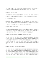 [중년기 성격발달] 중년기 성격의 변화(성인기 성격발달)-9