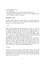 [집단상담] 집단상담의 의미와 과정, 집단의 형태, 집단형성시 고려사항, 집단상담 윤리-6