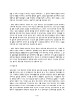 [집단상담] 집단상담의 의미와 과정, 집단의 형태, 집단형성시 고려사항, 집단상담 윤리-12