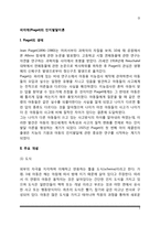 [피아제의 인지발달이론] Piaget의 생애, 인지발달단계, 피아제 이론의 교육적 시사점 및 평가-3
