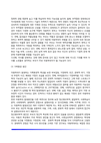 [학대가정아동] 아동학대의 원인과 유형, 학대아동의 증상 및 진단, 학대아동의 치료와 상담적 접근-8