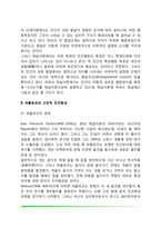 [학습이론] 파블로프의 고전적 조건형성(고전적 조건화), 스키너의 조작적 조건형성(조작적 조건화), 반두라의 사회학습이론, 왓슨의 행동주의, 학습이론에 대한 비판과 실제적 적용-3