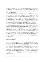 [학습이론] 파블로프의 고전적 조건형성(고전적 조건화), 스키너의 조작적 조건형성(조작적 조건화), 반두라의 사회학습이론, 왓슨의 행동주의, 학습이론에 대한 비판과 실제적 적용-5