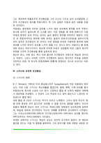 [학습이론] 파블로프의 고전적 조건형성(고전적 조건화), 스키너의 조작적 조건형성(조작적 조건화), 반두라의 사회학습이론, 왓슨의 행동주의, 학습이론에 대한 비판과 실제적 적용-6