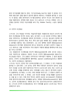 [학습이론] 파블로프의 고전적 조건형성(고전적 조건화), 스키너의 조작적 조건형성(조작적 조건화), 반두라의 사회학습이론, 왓슨의 행동주의, 학습이론에 대한 비판과 실제적 적용-7