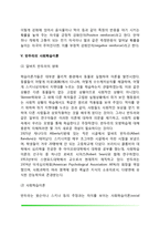 [학습이론] 파블로프의 고전적 조건형성(고전적 조건화), 스키너의 조작적 조건형성(조작적 조건화), 반두라의 사회학습이론, 왓슨의 행동주의, 학습이론에 대한 비판과 실제적 적용-8