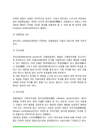 [학습이론] 파블로프의 고전적 조건형성(고전적 조건화), 스키너의 조작적 조건형성(조작적 조건화), 반두라의 사회학습이론, 왓슨의 행동주의, 학습이론에 대한 비판과 실제적 적용-10