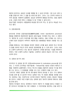 [학습이론] 파블로프의 고전적 조건형성(고전적 조건화), 스키너의 조작적 조건형성(조작적 조건화), 반두라의 사회학습이론, 왓슨의 행동주의, 학습이론에 대한 비판과 실제적 적용-11