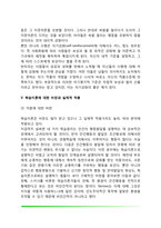 [학습이론] 파블로프의 고전적 조건형성(고전적 조건화), 스키너의 조작적 조건형성(조작적 조건화), 반두라의 사회학습이론, 왓슨의 행동주의, 학습이론에 대한 비판과 실제적 적용-12