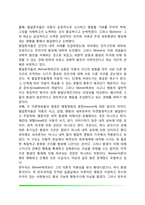 [학습이론] 파블로프의 고전적 조건형성(고전적 조건화), 스키너의 조작적 조건형성(조작적 조건화), 반두라의 사회학습이론, 왓슨의 행동주의, 학습이론에 대한 비판과 실제적 적용-13