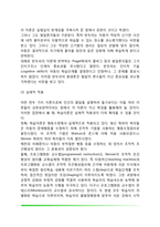 [학습이론] 파블로프의 고전적 조건형성(고전적 조건화), 스키너의 조작적 조건형성(조작적 조건화), 반두라의 사회학습이론, 왓슨의 행동주의, 학습이론에 대한 비판과 실제적 적용-14