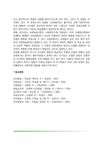[학습이론] 파블로프의 고전적 조건형성(고전적 조건화), 스키너의 조작적 조건형성(조작적 조건화), 반두라의 사회학습이론, 왓슨의 행동주의, 학습이론에 대한 비판과 실제적 적용-15