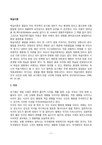 [학습이론] 파블로프의 고전적 조건형성(조건적 조건화), 스키너의 조작적 조건형성(조작적 조건화), 왓슨의 행동주의, 반두라의 인지적 사회학습이론-3
