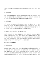 [학습이론] 파블로프의 고전적 조건형성(조건적 조건화), 스키너의 조작적 조건형성(조작적 조건화), 왓슨의 행동주의, 반두라의 인지적 사회학습이론-7