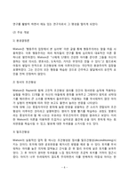 [학습이론] 파블로프의 고전적 조건형성(조건적 조건화), 스키너의 조작적 조건형성(조작적 조건화), 왓슨의 행동주의, 반두라의 인지적 사회학습이론-8
