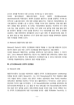 [학습이론] 파블로프의 고전적 조건형성(조건적 조건화), 스키너의 조작적 조건형성(조작적 조건화), 왓슨의 행동주의, 반두라의 인지적 사회학습이론-9