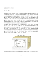 [학습이론] 파블로프의 고전적 조건형성(조건적 조건화), 스키너의 조작적 조건형성(조작적 조건화), 왓슨의 행동주의, 반두라의 인지적 사회학습이론-10