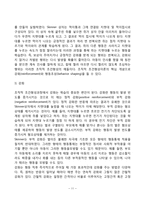[학습이론] 파블로프의 고전적 조건형성(조건적 조건화), 스키너의 조작적 조건형성(조작적 조건화), 왓슨의 행동주의, 반두라의 인지적 사회학습이론-11