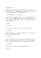 [학습이론] 파블로프의 고전적 조건형성이론, 스키너의 조작적 조건형성이론, 왓슨의 행동주의, 반두라의 사회학습이론, 학습이론의 교육적 시사점 및 평가-5