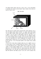 [학습이론] 파블로프의 고전적 조건형성이론, 스키너의 조작적 조건형성이론, 왓슨의 행동주의, 반두라의 사회학습이론, 학습이론의 교육적 시사점 및 평가-8