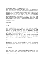 [학습이론] 파블로프의 고전적 조건형성이론, 스키너의 조작적 조건형성이론, 왓슨의 행동주의, 반두라의 사회학습이론, 학습이론의 교육적 시사점 및 평가-9