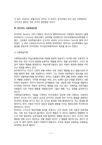 [학습이론] 파블로프의 고전적 조건형성이론, 스키너의 조작적 조건형성이론, 왓슨의 행동주의, 반두라의 사회학습이론, 학습이론의 교육적 시사점 및 평가-11