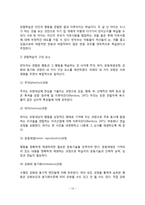 [학습이론] 파블로프의 고전적 조건형성이론, 스키너의 조작적 조건형성이론, 왓슨의 행동주의, 반두라의 사회학습이론, 학습이론의 교육적 시사점 및 평가-12