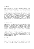 [현실치료이론] 현실치료의 배경과 기본개념, 현실치료 상담 목표 및 과정, 현실치료상담기법-6