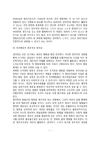 [현실치료이론] 현실치료의 배경과 기본개념, 현실치료 상담 목표 및 과정, 현실치료상담기법-7