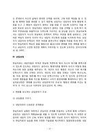 [현실치료이론] 현실치료의 배경과 기본개념, 현실치료 상담 목표 및 과정, 현실치료상담기법-10