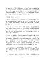 [현실치료이론] 현실치료의 배경과 기본개념, 현실치료 상담 목표 및 과정, 현실치료상담기법-11